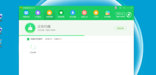 小编教你360安全卫士清理插件的操作步骤