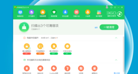 小编教你360安全卫士清理插件的操作步骤
