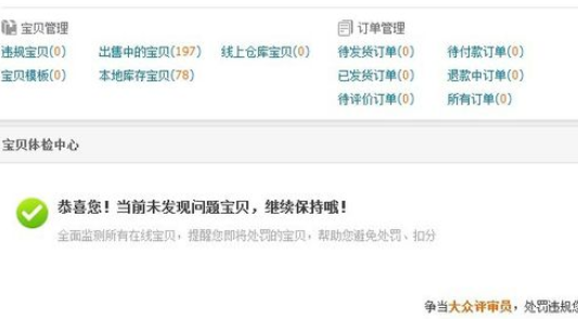 小编教你淘宝助理导入数据包上传宝贝的使用教程