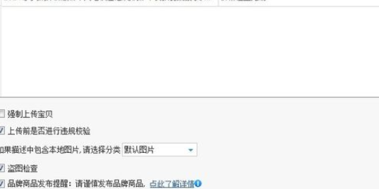 小编教你淘宝助理导入数据包上传宝贝的使用教程