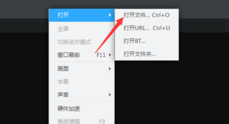 小编教你迅雷看看播放器打开视频文件的操作教程