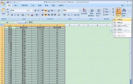 小编教你excel2007完成分类汇总的详细步骤 小编教你win10怎么改成win7