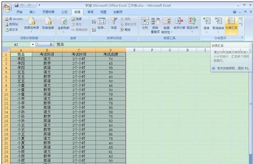 小编教你excel2007完成分类汇总的详细步骤 小编教你win10怎么改成win7