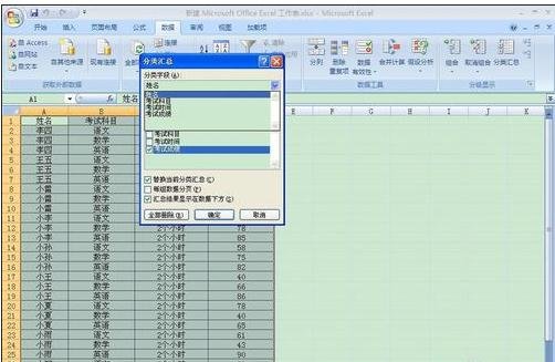 小编教你excel2007完成分类汇总的详细步骤 小编教你win10怎么改成win7