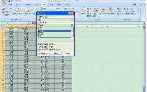 小编教你excel2007完成分类汇总的详细步骤 小编教你win10怎么改成win7