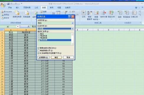 小编教你excel2007完成分类汇总的详细步骤 小编教你win10怎么改成win7