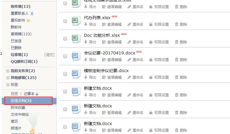 小编教你QQ邮箱中发照片的具体操作过程