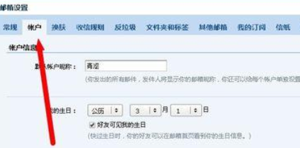 小编教你QQ邮箱pop服务的打开使用方法