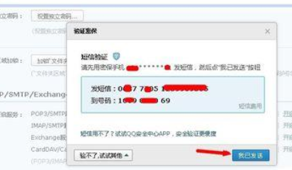 小编教你QQ邮箱pop服务的打开使用方法