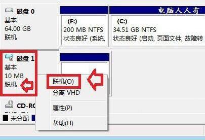 小编教你win7显示磁盘处于脱机状态的处理方法 小编教你win11怎么更改管理员账户名称