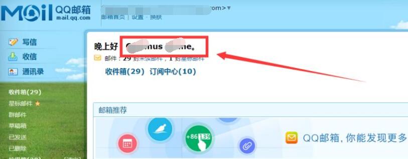 小编教你QQ邮箱英文账户完成注册的详细方法步骤