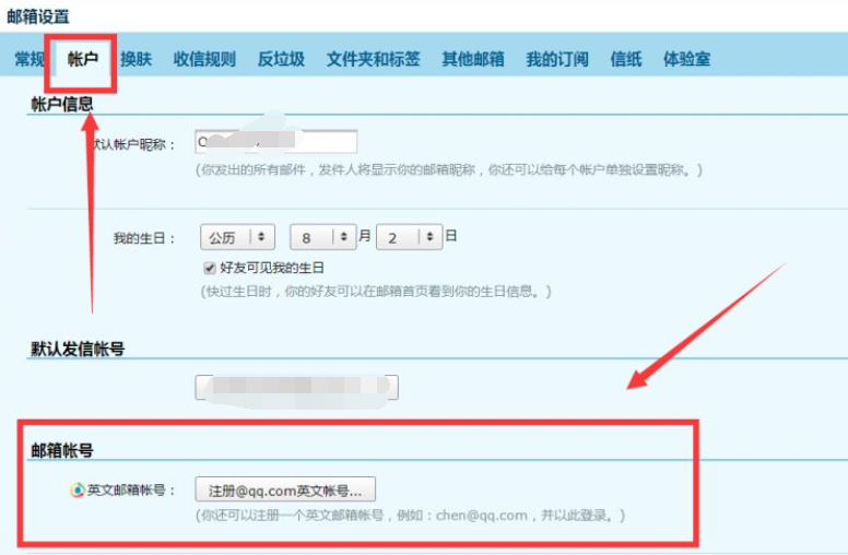 小编教你QQ邮箱英文账户完成注册的详细方法步骤
