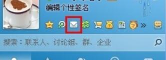 小编教你QQ邮箱完成激活的详细步骤