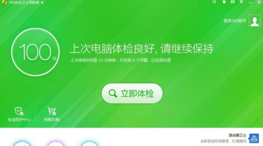 小编教你360安全卫士中恢复被处理文件的相信流程