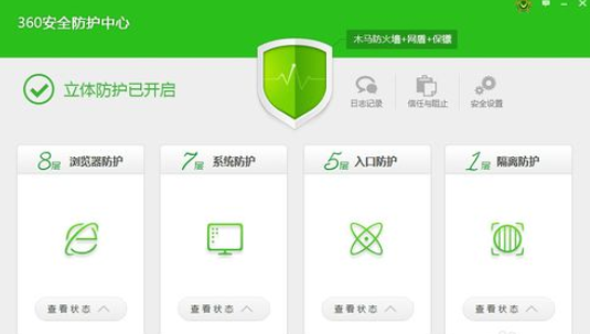 小编教你360安全卫士中恢复被处理文件的相信流程