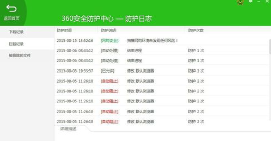 小编教你360安全卫士中恢复被处理文件的相信流程