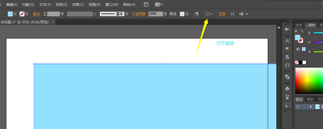 小编教你Adobe Illustrator CS6中绘画卡通效果绿色树的操作步骤 小编教你主板上有个红灯一直亮怎么办