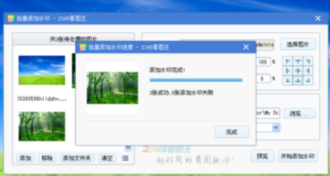 小编教你2345看图王对图片批量加水印的操作教程 小编教你win10怎么改成win7