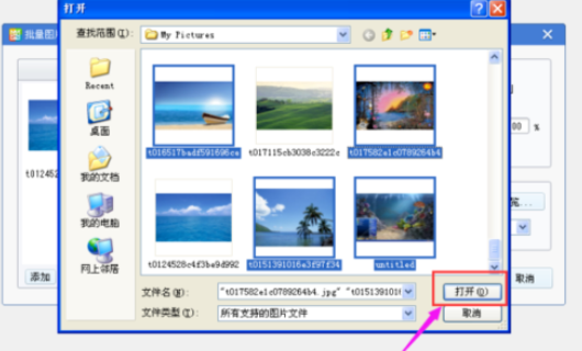 小编教你2345看图王对图片进行批量修改尺寸的操作步骤 小编教你怎么选:羽毛球拍3U和4U的区别