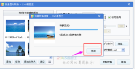 小编教你2345看图王对图片进行批量修改尺寸的操作步骤 小编教你怎么选:羽毛球拍3U和4U的区别