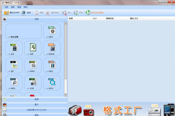 小编教你格式工厂更改字幕的详细流程教程