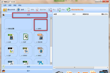 小编教你格式工厂更改字幕的详细流程教程