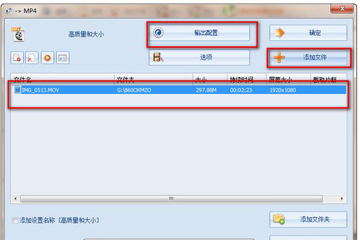 小编教你格式工厂更改字幕的详细流程教程