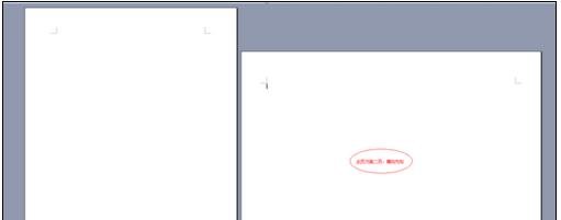 小编教你Microsoft Office 2003设置任意页为横向页面的操作教程 小编教你华为笔记本电脑进入bios设置的方法教学