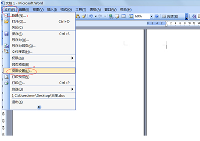 小编教你Word 2010设置任意页为横向页的操作教程 小编教你华为笔记本电脑进入bios设置的方法教学