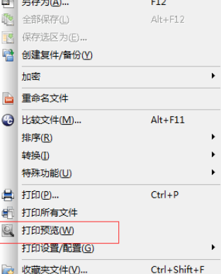 小编教你UltraEdit对文件打印预览的相关操作步骤 小编教你电脑c盘满了怎么清理