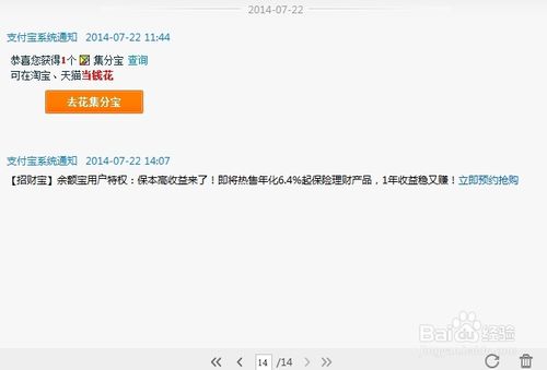 小编教你阿里旺旺中查看历史通知的具体操作方法