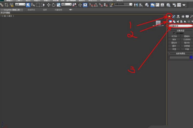 小编教你3dmax2012创建台灯的图文使用步骤 小编教你如何修复蓝屏问题