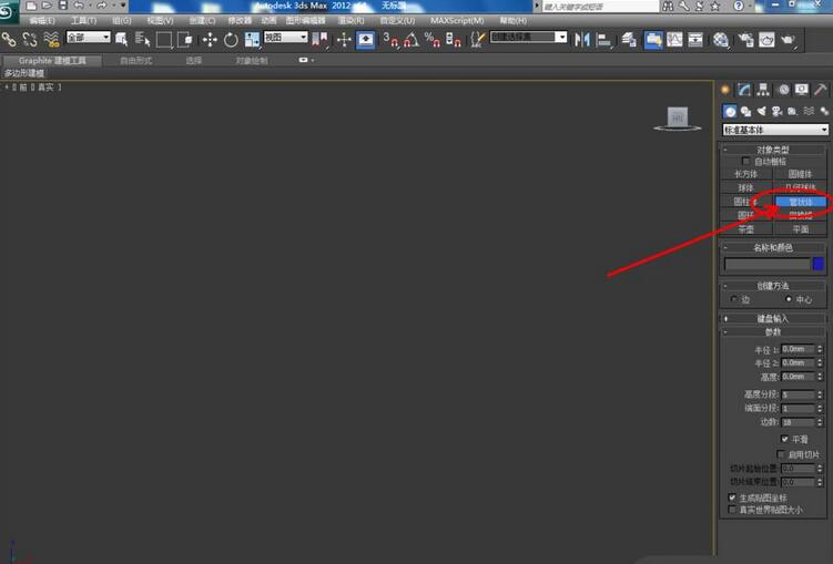 小编教你3dmax2012创建台灯的图文使用步骤 小编教你如何修复蓝屏问题