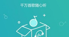 小编教你百度mp3音乐盒使用操作步骤 如何成为百度小编