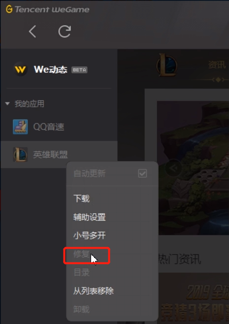小编教你英雄联盟无法观战的5种情况及解决方法