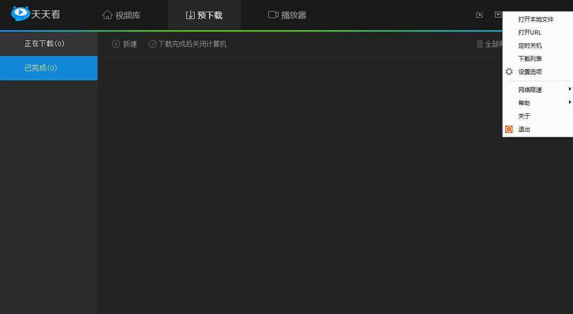 小编教你天天看高清影视视频下载到SD卡的简单步骤