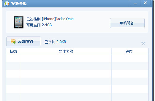 小编教你qq影音播放器使用wifi传输功能的相关操作内容