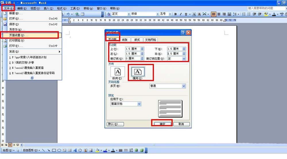 小编教你word制作一个读书小报的操作流程 小编教你g502鼠标宏怎么设置