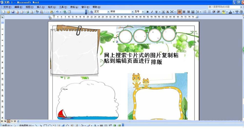 小编教你word制作一个读书小报的操作流程 小编教你g502鼠标宏怎么设置