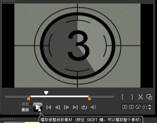 小编教你会声会影x5通过修剪栏剪辑视频的操作内容