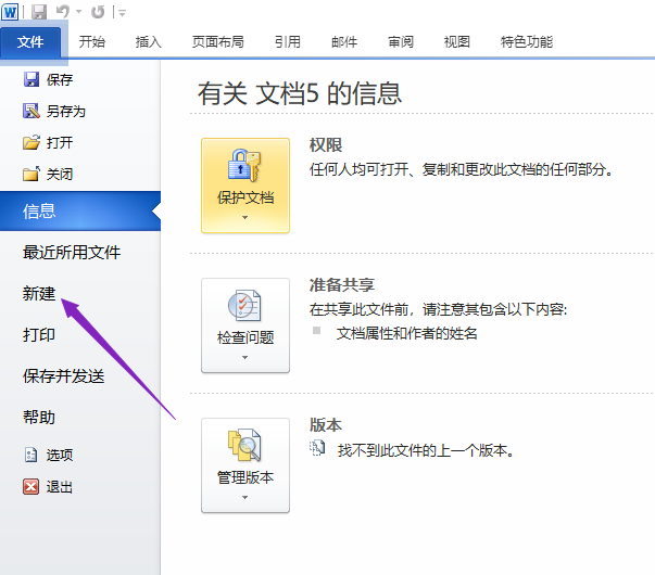 小编教你word2010快速创建员工新闻稿的操作方法 小编教你如何给win10系统硬盘分区