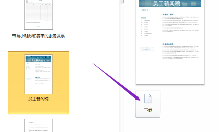 小编教你word2010快速创建员工新闻稿的操作方法 小编教你如何给win10系统硬盘分区