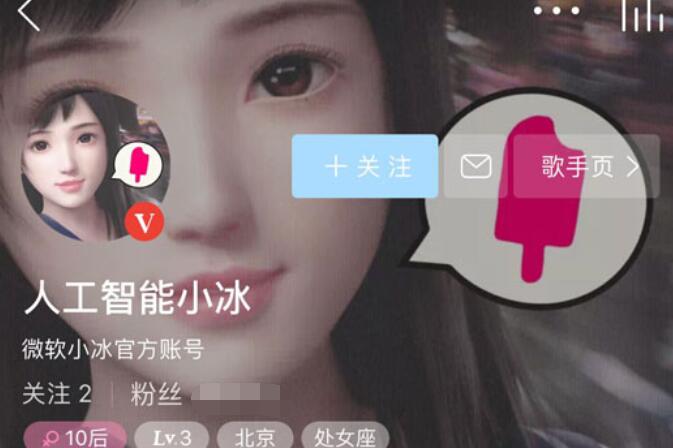 小编教你网易云音乐中小冰电台的设置方法步骤