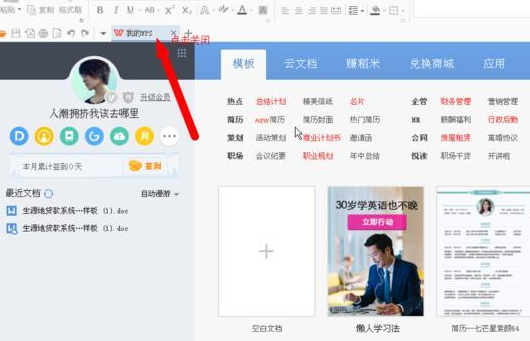 小编教你wps2007做出单线和双线的详细操作流程 小编教你如何修复蓝屏问题