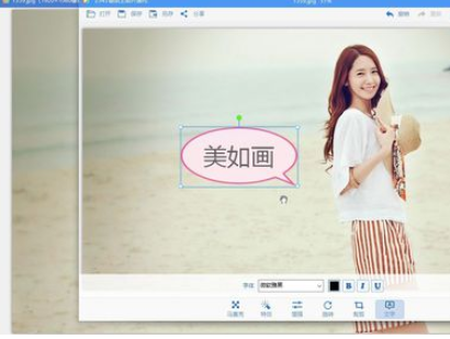 小编教你2345看图王中设置插入文字透明度的具体流程 小编教你win10怎么改成win7