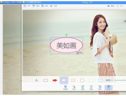 小编教你2345看图王中设置插入文字透明度的具体流程 小编教你win10怎么改成win7