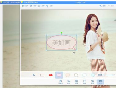 小编教你2345看图王中设置插入文字透明度的具体流程 小编教你win10怎么改成win7