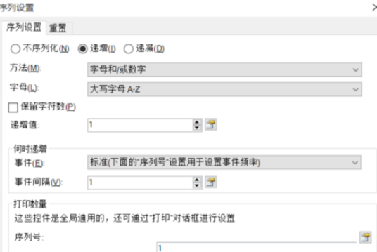 小编教你BarTender添加设置流水号的具体流程 小编教你白矾泡脚注意几个问题