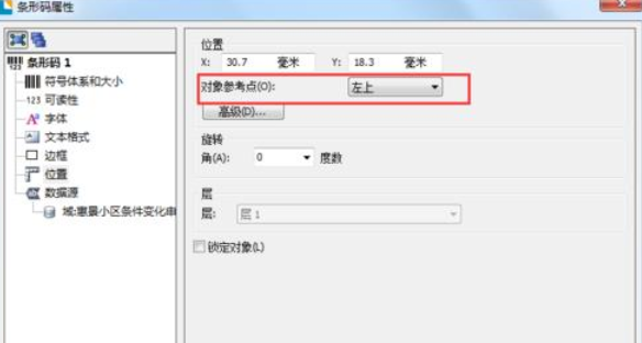 小编教你BarTender条形码打印时设置始终居中的方法 小编教你win10怎么改成win7