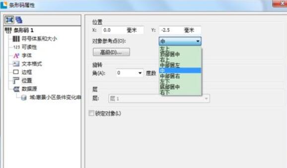 小编教你BarTender条形码打印时设置始终居中的方法 小编教你win10怎么改成win7